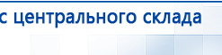 Пояс электрод купить в Тимашевске, Выносные электроды купить в Тимашевске, Дэнас официальный сайт denasolm.ru