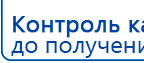 Носки электроды для Скэнар, Дэнас, Меркурий купить в Тимашевске, Выносные электроды купить в Тимашевске, Дэнас официальный сайт denasolm.ru