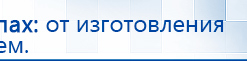 Электрод  - ректальный купить в Тимашевске, Выносные электроды купить в Тимашевске, Дэнас официальный сайт denasolm.ru