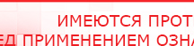 купить Универсальный регистр ДЭНС-терапии - Печатная продукция Дэнас официальный сайт denasolm.ru в Тимашевске