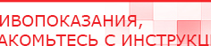 купить Электрод Вертебра для спины  - Выносные электроды Дэнас официальный сайт denasolm.ru в Тимашевске