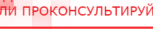 купить Универсальный регистр ДЭНС-терапии - Печатная продукция Дэнас официальный сайт denasolm.ru в Тимашевске