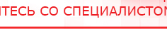 купить Носки электроды для Скэнар, Дэнас, Меркурий - Выносные электроды Дэнас официальный сайт denasolm.ru в Тимашевске